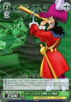 【ヴァイス】SR◇ネバーランドにいる海賊 フック船長