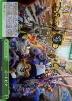 【ヴァイス】ＨＮＤ）箔押し◇ズートピア