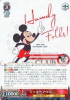 【ヴァイス】RR◇ミッキーマウス