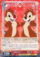 【ヴァイス】R◇かわいいシマリス チップ&デール