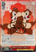 【ヴァイス】SP)箔押し◇かわいいシマリス チップ&デール