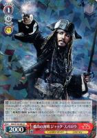 【ヴァイス】Ｒ◇孤高の海賊　ジャック・スパロウ