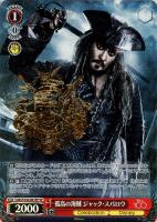 【ヴァイス】SP)箔押し◇孤高の海賊 ジャック・スパロウ