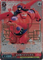 【ヴァイス】SP)箔押し◇ヒロ&ベイマックス