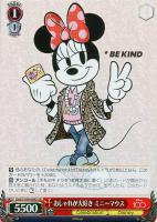 【ヴァイス】SR◇おしゃれが大好き ミニーマウス