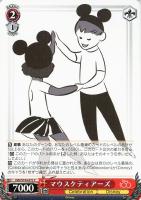 【ヴァイス】Ｃ◇マウスケティアーズ