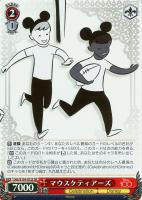 【ヴァイス】SR◇マウスケティアーズ