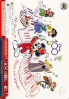 【ヴァイス】ＣＲ◇これからの物語も、一緒に。