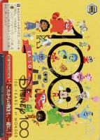 【ヴァイス】ＨＮＤ）箔押し◇これからの物語も、一緒に。