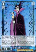 【ヴァイス】Ｒ◇呪いをかける魔女　マレフィセント