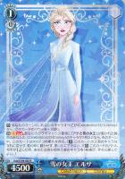 【ヴァイス】Ｒ◇雪の女王　エルサ