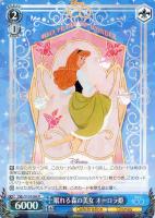 【ヴァイス】Ｒ◇眠れる森の美女　オーロラ姫
