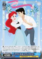 【ヴァイス】Ｕ◇アリエル＆エリック王子