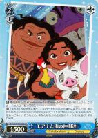 【ヴァイス】SR◇モアナと海の仲間達