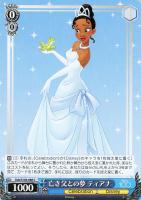 【ヴァイス】Ｃ◇亡き父との夢　ティアナ