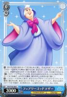 【ヴァイス】Ｃ◇フェアリーゴッドマザー