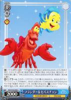 【ヴァイス】Ｃ◇フランダー＆セバスチャン