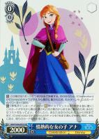 【ヴァイス】ＳＲ◇情熱的な女の子　アナ