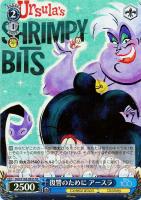 【ヴァイス】SR◇復讐のために アースラ