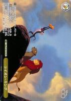 【ヴァイス】プロモ◇ライオン・キング