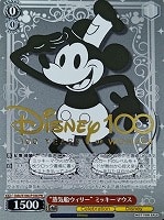 【ヴァイス】プロモ◇“蒸気船ウィリー” ミッキーマウス