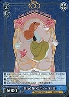 【ヴァイス】PR◇眠れる森の美女 オーロラ姫