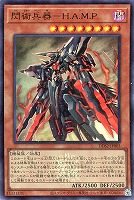 閃術兵器－Ｈ．Ａ．Ｍ．Ｐ．