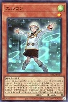 エルロン