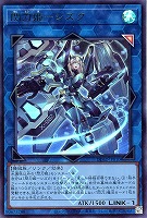 閃刀姫－シズク[盾非展開]