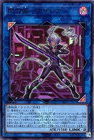 閃刀姫－アザレア