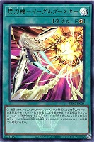 閃刀機－イーグルブースター