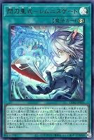 閃刀亜式－レムニスゲート