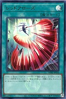 レッドアローズ