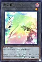 閃刀姫トークン