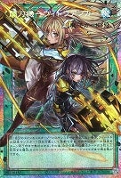 閃刀機－ウィドウアンカー