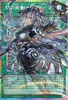 閃刀起動－リンケージ