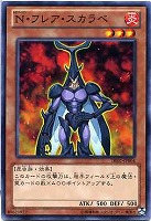 【遊戯王】ノーマル)モンスター◇N・フレア・スカラベ