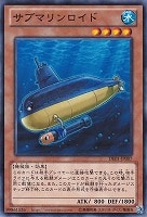 【遊戯王】ノーマル)モンスター◆サブマリンロイド