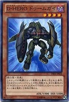 【遊戯王】ノーマル)モンスター◇D-HEROドゥームガイ