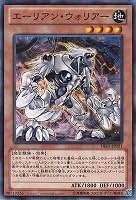 【遊戯王】ノーマル)モンスター◇エーリアン・ウォリアー