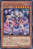 【遊戯王】レア◇エーリアン・マザー