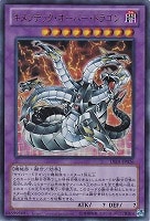 キズあり【遊戯王】ウルトラレア◇キメラテック・オーバー・ドラゴン