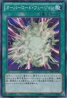 【遊戯王】スーパーレア◇オーバーロード・フュージョン