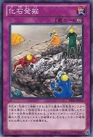 【遊戯王】ノーマル◇化石発掘