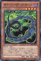 【遊戯王】ノーマル◇サイバー・ダーク・キール