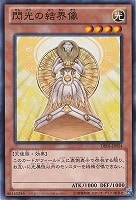 【遊戯王】ノーマル◇閃光の結界像