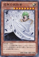 【遊戯王】ノーマル◇虚無の統括者