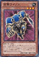 【遊戯王】ノーマル)モンスター◆突撃ライノス