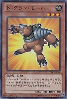 キズあり【遊戯王】スーパーレア◇N・グラン・モール