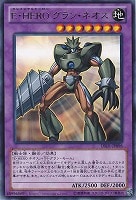 E・HERO ネオス | 遊戯王OCG 検証型データベース 『YPS』